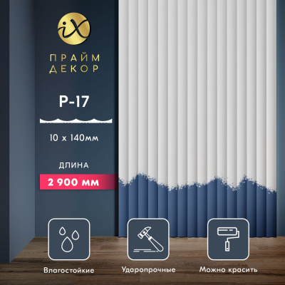 панель стеновая ударопрочная праймдекор ix p17-2900, 2.9м