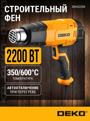 фен технический сетевой deko hg-2200, 2200вт