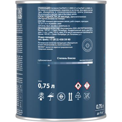 лак яхтный неомид глянцевый алкидно-уретановый 0,75л