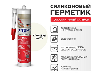 герметик plitonit plitosil premium слоновая кость - 310 мл (1/12)