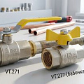 краны шаровые для газа