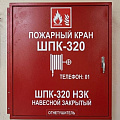 шкафы пожарные