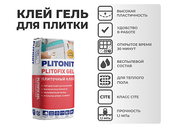 клей для плитки plitonit plitofix gel (c1 te) 20кг (48шт/под)