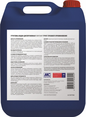 грунтовка глубокого проникновения plitonit 10л