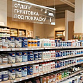 грунтовка под покраску