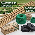 опоры и подвязки для растений
