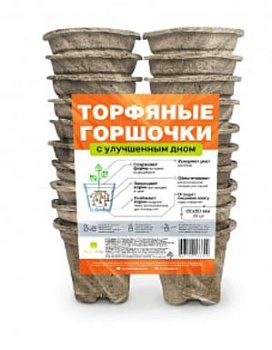 круглые с улучш. дном 80*80 мм, v=0,28 л (уп. 20 шт)