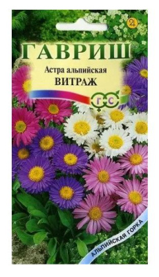 астра витраж, альпийская* 0,05 г серия альпийская горка