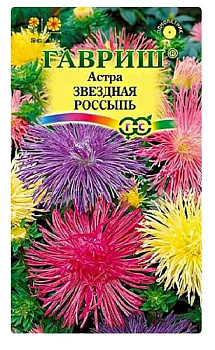 астра звездная россыпь, одн. смесь (игольчатая карлик) 0,3 г серия монастырский огород (больш. пак.)