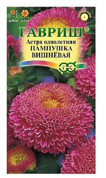 астра пампушка вишневая, однолетняя (помпонная) 0,3 г