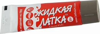 уценка жидкий пвх для ремонта лодок, тентов и бассейнов, 20гр, темно-серого цвета, уп.90