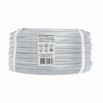шланг пищевой силиконовый alex diggermaer foody strong, 3/4", 25 м