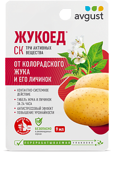 инсектицид август жукоед от колорадского жука 9мл