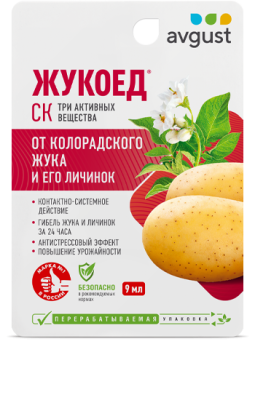 инсектицид август жукоед от колорадского жука 9мл