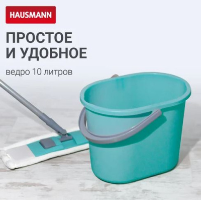 ведро д/мытья полов (10 л), мятный