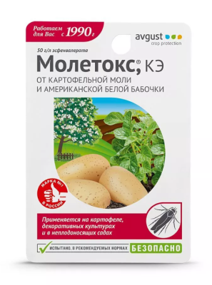 инсектицид август молетокс для картофеля от моли и белой бабочки 10мл