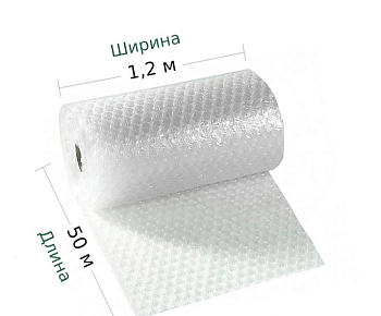 воздушно-пузырьковая плёнка 1,2*50м. (трехслойная)