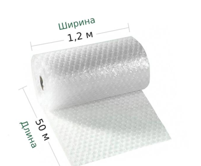 воздушно-пузырьковая плёнка 1,2*50м. (трехслойная)