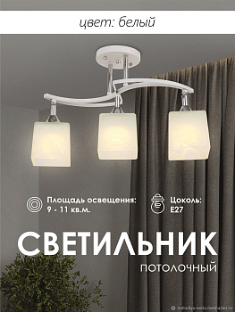 люстра p5507-3 wt 000029963