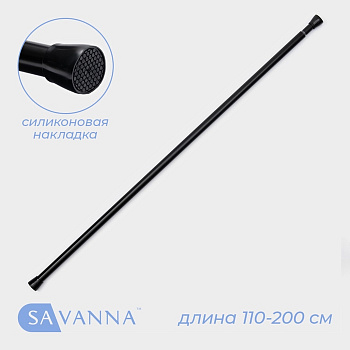 карниз для ванной savanna, телескопический, 110-200 см, нержавеющая сталь, чёрный
