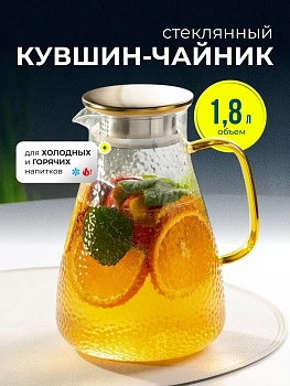 кувшин стекло, 1.8 л, с крышкой, мозаика, y6-10179/b050017, термостойкий