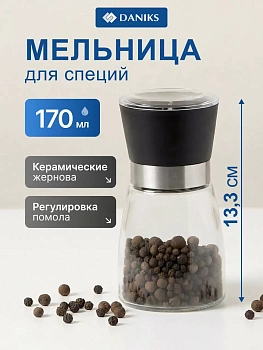 мельница для специй стекло, пластик, 170 мл, черная, daniks, ym6713dd