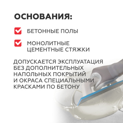 высокопрочная стяжка пола plitonit р1 pro 25 кг