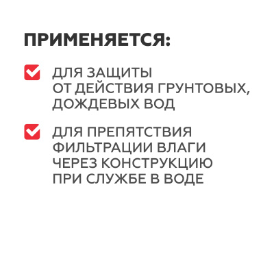 гидроизоляция 2хкомпонентная plitonit гидроэласт 2к 16,5кг (12,5кг сух.+ 4кг)