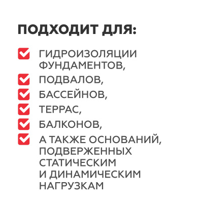 гидроизоляция 2хкомпонентная plitonit гидроэласт 2к 16,5кг (12,5кг сух.+ 4кг)