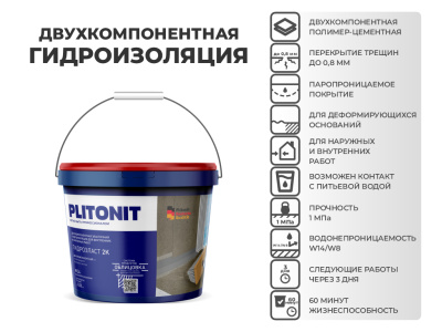 гидроизоляция 2хкомпонентная plitonit гидроэласт 2к 16,5кг (12,5кг сух.+ 4кг)