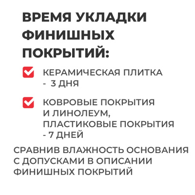 наливной пол plitonit финиш 20кг