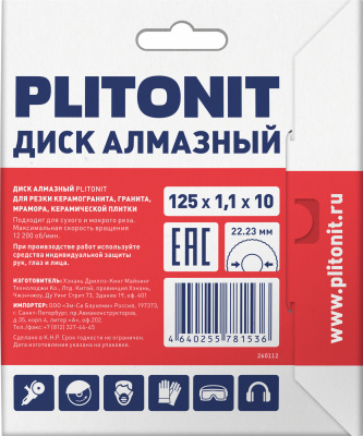 диск алмазный plitonit 125х1,1х10, для резки ерамогранита, кафельной плитки и бетона