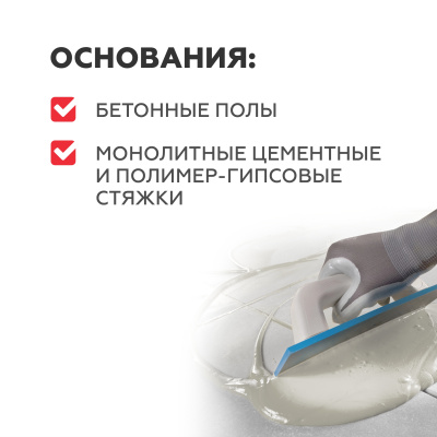 наливной пол plitonit universal+ 20 кг