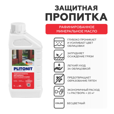 пропитка защитная для клинкера plitonit - 1 л