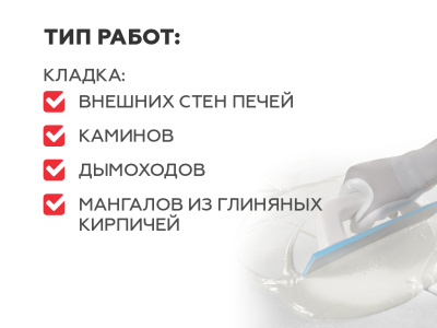 кладочная смесь огнеупорная plitonit суперкамин термокладка (огнеупорность 400°с) 20кг