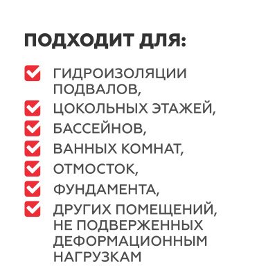 гидроизоляция plitonit гидрослой гидростена 20 кг