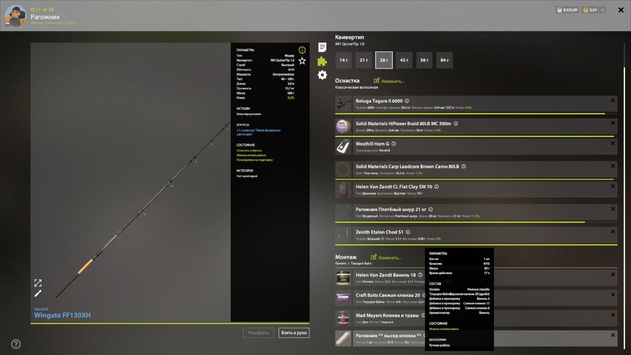 Озеро Медное — Прикормка