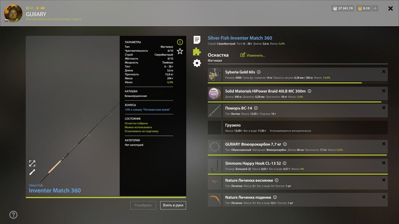 Оснастка (поплавок) — Ладожское озеро