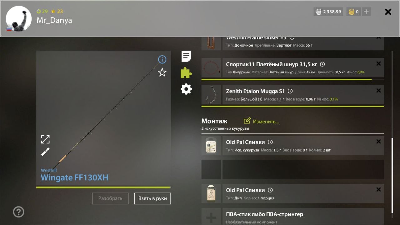 Оснастка (фидер) — Озеро Медное