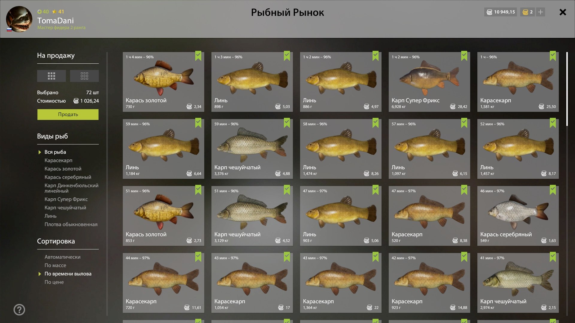 Озеро Медное — Садок