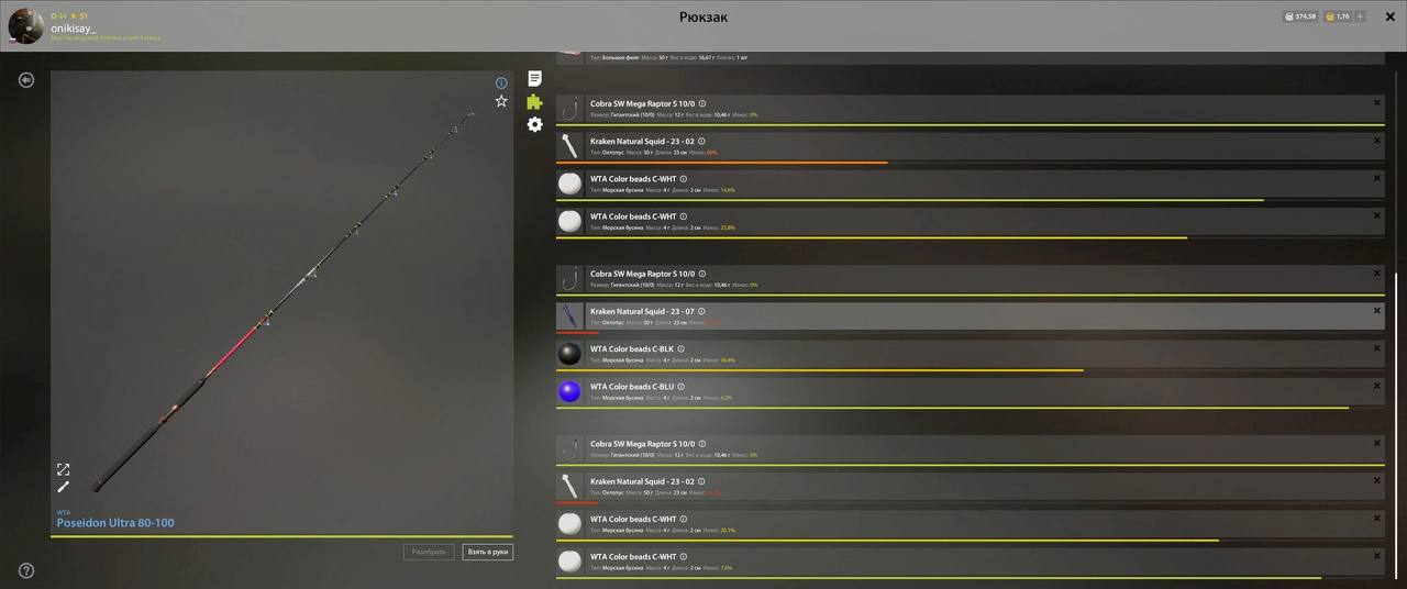 Оснастка (морская) — Норвежское море