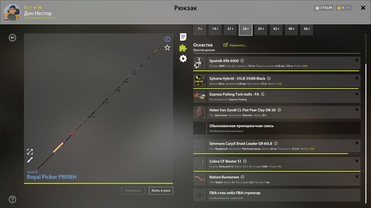 Rig (feeder) — Old Burg Lake
