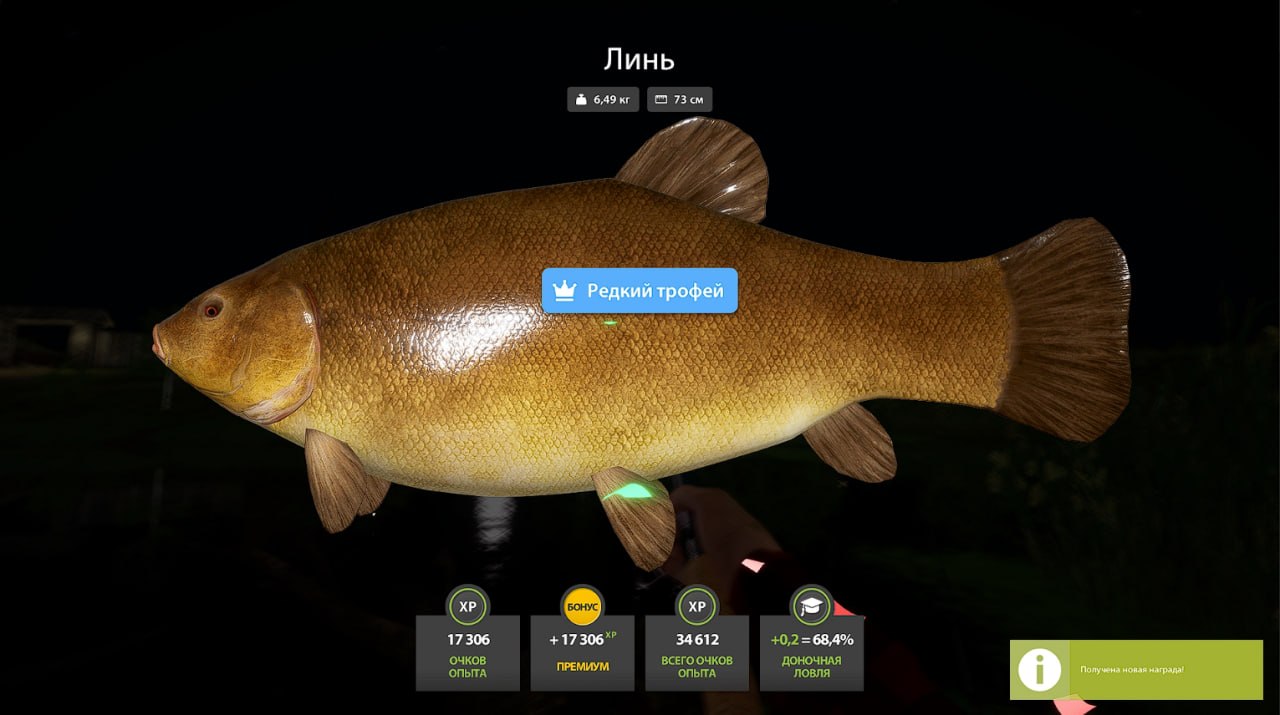 Old Burg Lake — Trophy