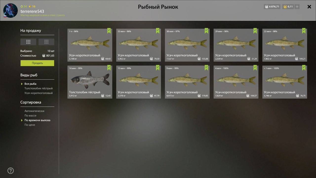 Akhtuba River — Keepnet