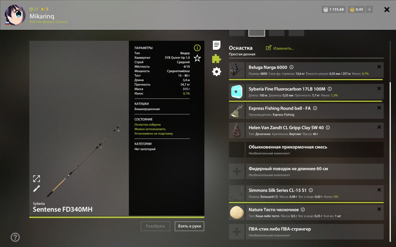 Оснастка (фидер) — Озеро Комариное