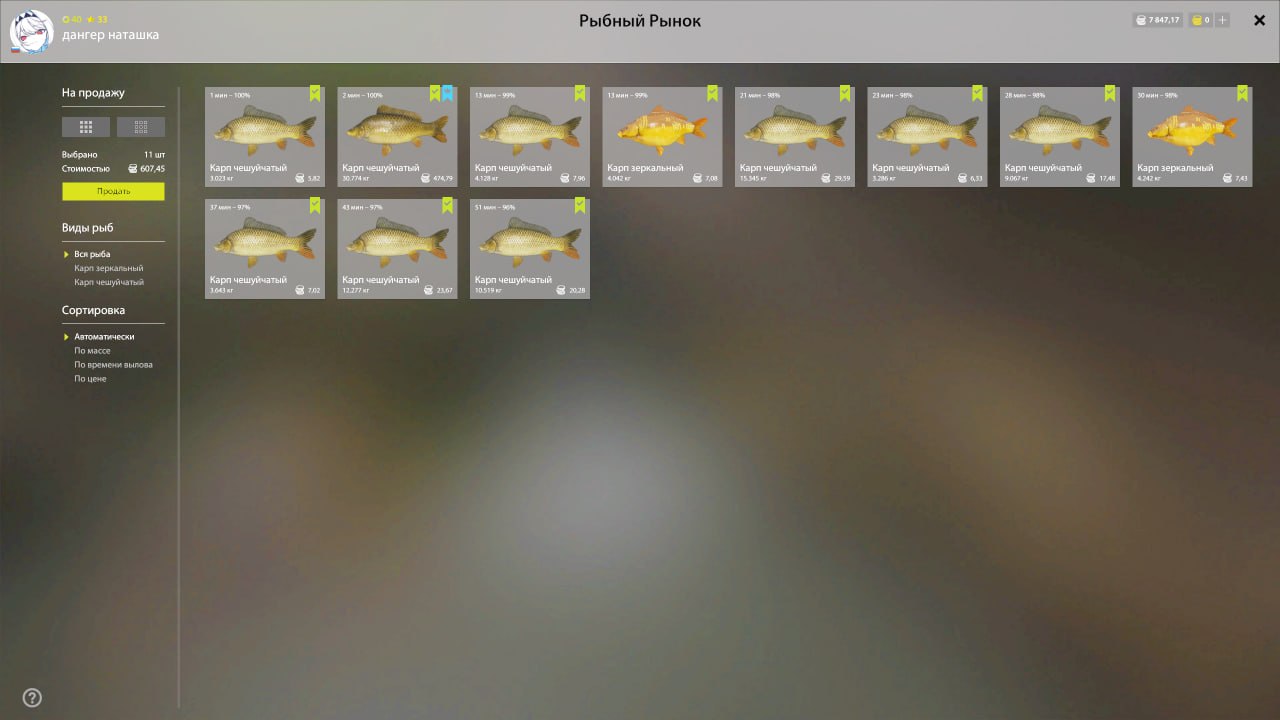 Озеро Янтарное — Садок