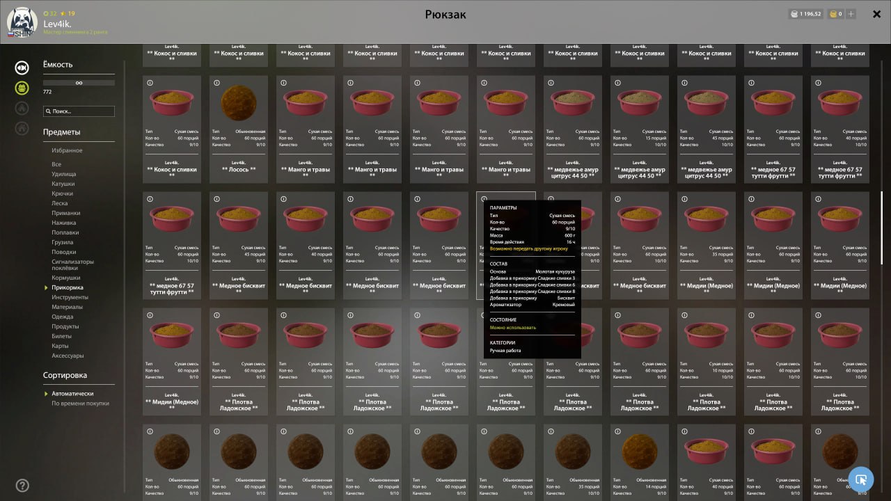 Groundbait — Copper Lake