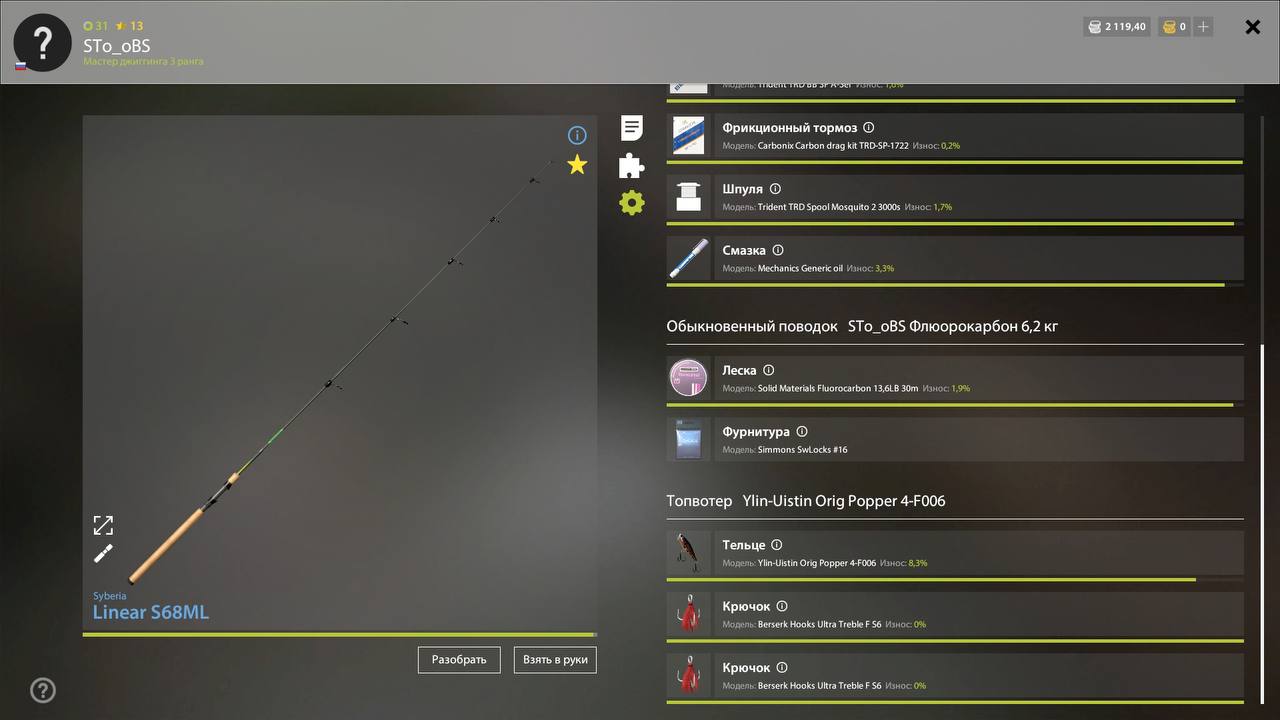 Rig (spinning) — Lower Tunguska River