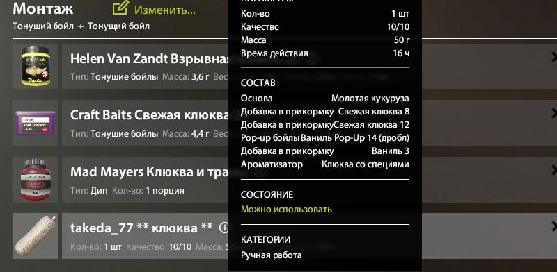 Прикормка — Озеро Медное