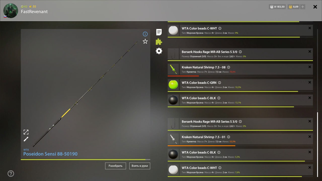 Норвежское море — Оснастка